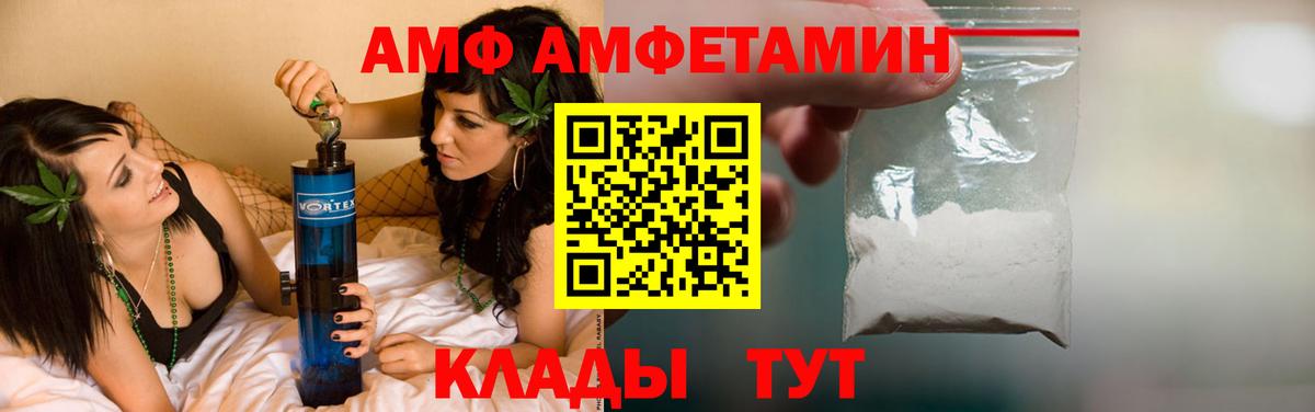 Amphetamine Розовый Топки