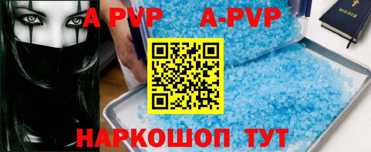 Топки  APVP Crystall  Вход с VPN  Alfa_PVP кристаллы 