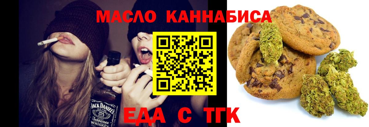 Cannafood марихуана  Вход с VPN  Топки 