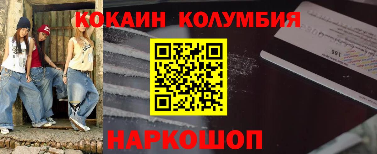 Cocaine  Вход с VPN  Топки  Кокаин VHQ 