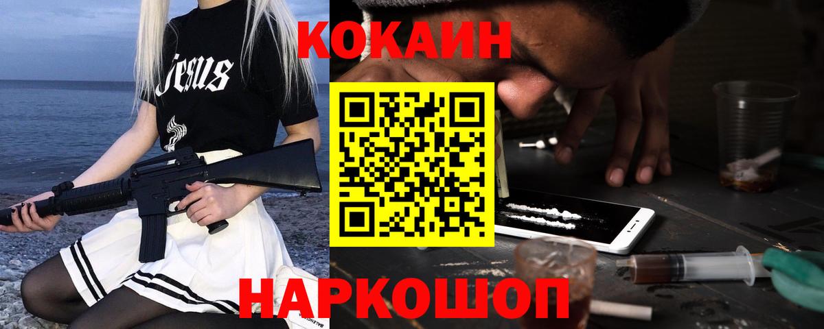 COCAIN 99% Топки