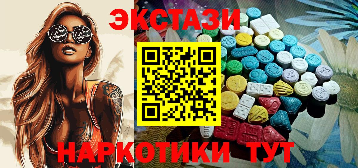 Экстази таблы  Вход с VPN  Топки  Ecstasy  Ecstasy XTC 