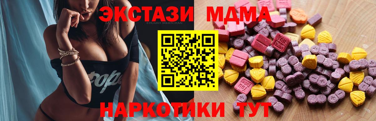 Ecstasy 280 MDMA Топки