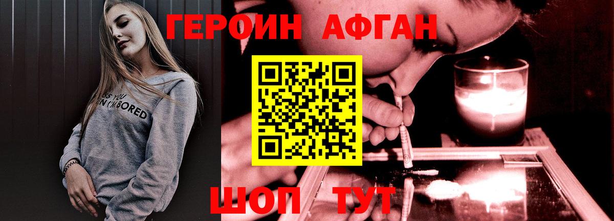 ГЕРОИН VHQ Топки
