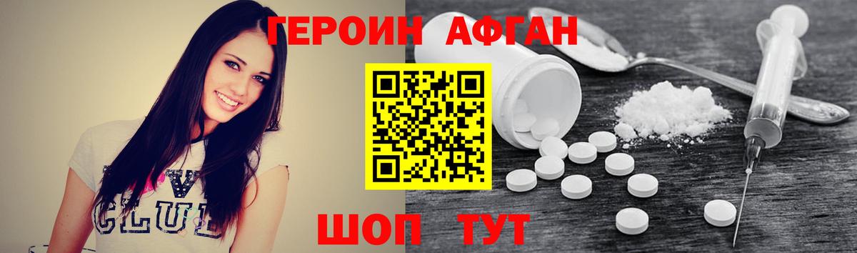Топки  ГЕРОИН  Вход с VPN  ГЕРОИН Афган 