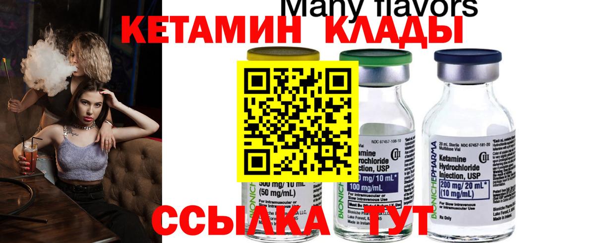 КЕТАМИН ketamine Топки