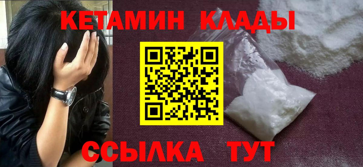 КЕТАМИН VHQ  Вход с VPN  Топки  Кетамин ketamine 