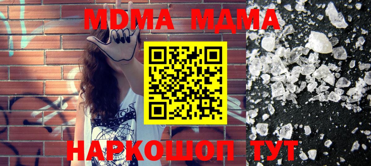 МДМА Molly Топки
