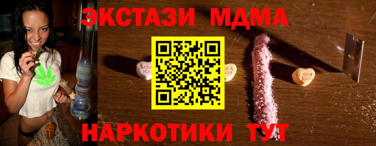 МДМА кристаллы  МДМА crystal  Вход с VPN  Топки 