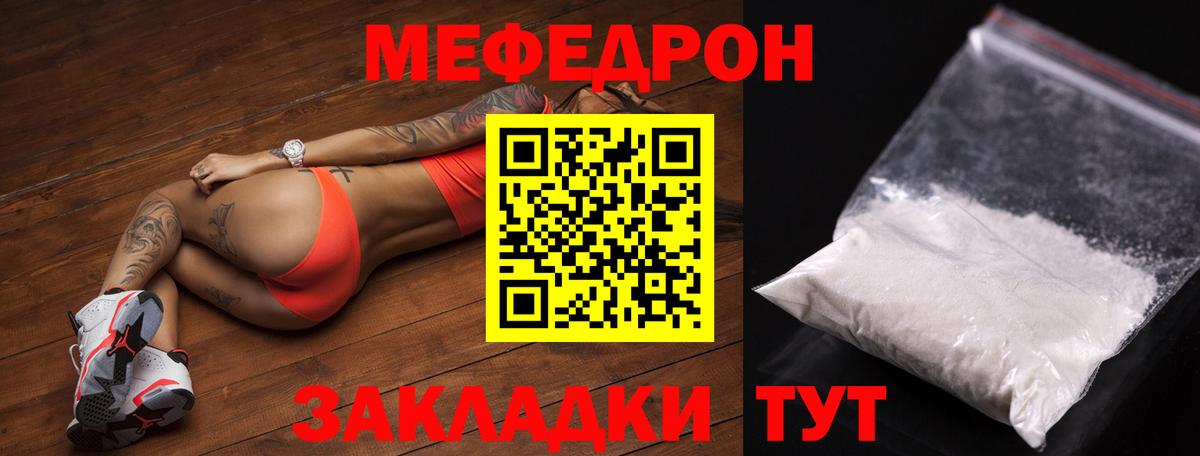МЕФ кристаллы Топки