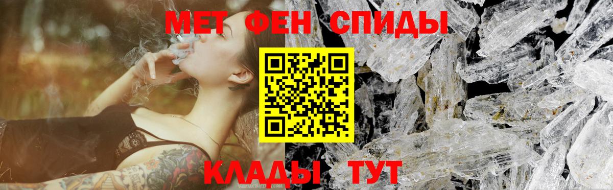 Метамфетамин кристалл Топки