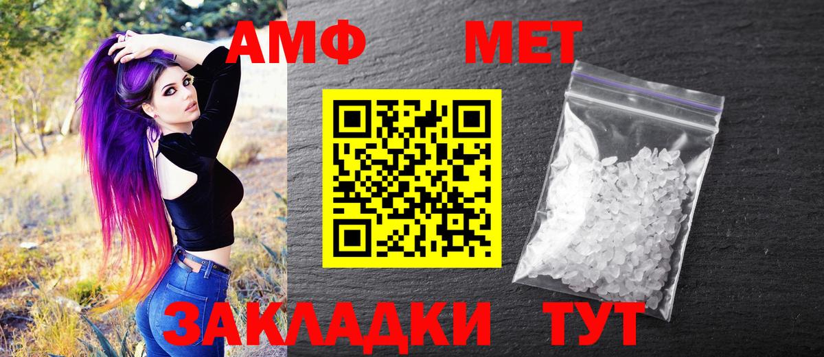 МЕТАМФЕТАМИН Декстрометамфетамин 99.9%  Вход с VPN  МЕТАМФЕТАМИН Декстрометамфетамин 99.9%  Топки 