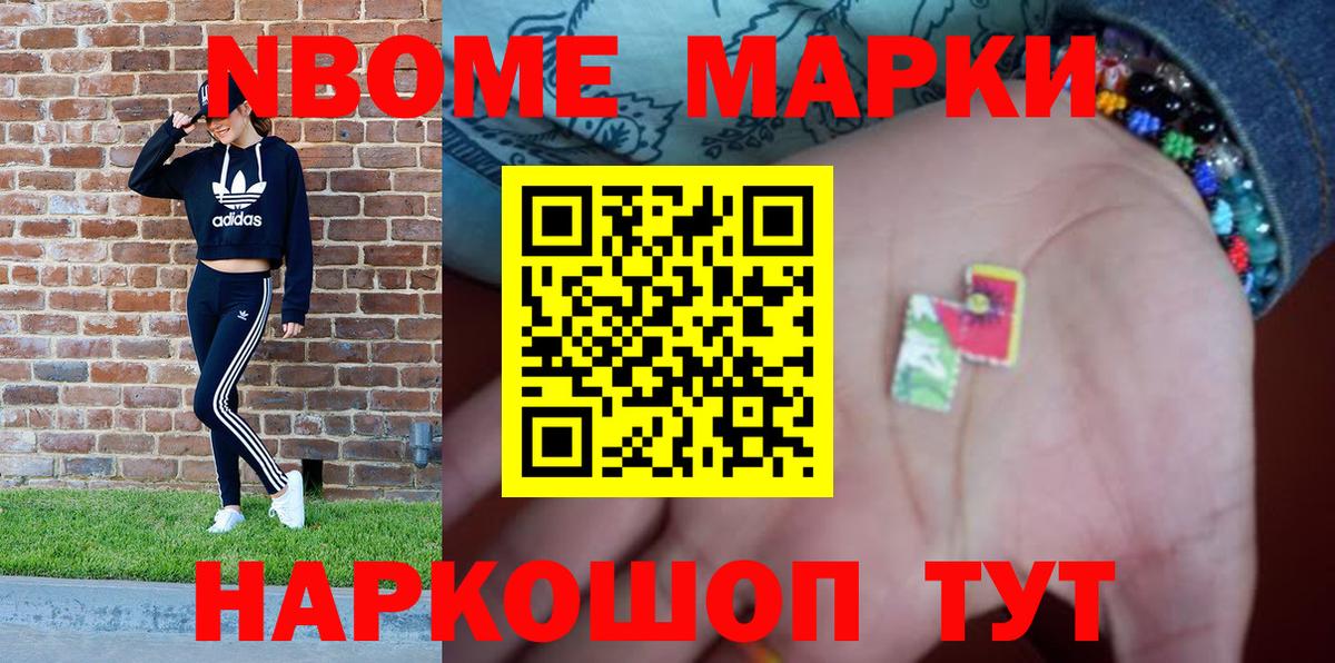 Наркотические марки 1500мкг  Вход с VPN  Топки 