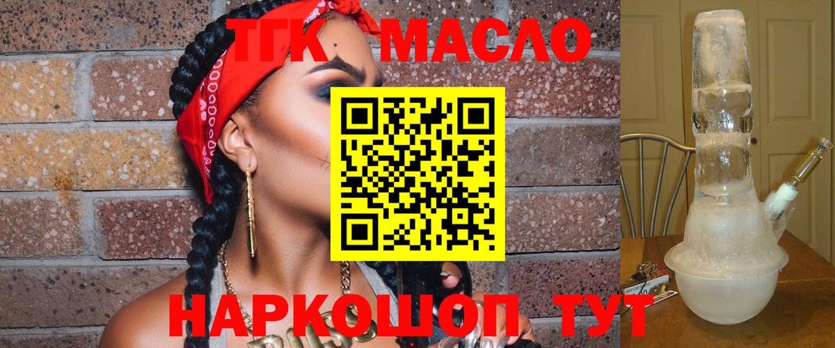 Дистиллят ТГК Wax  Дистиллят ТГК вейп  Топки  Вход с VPN 